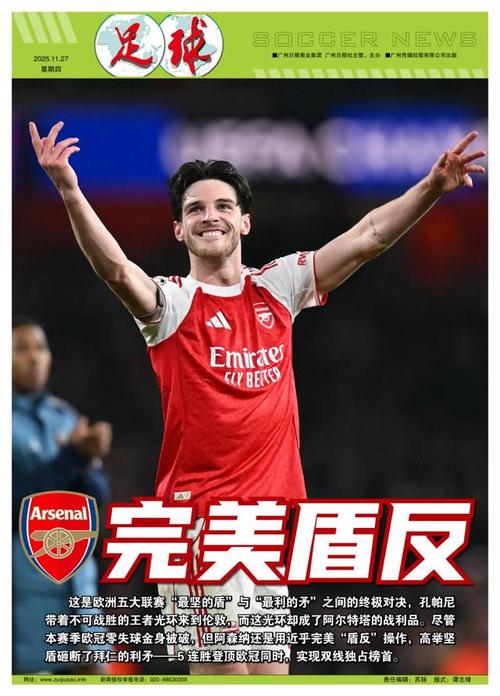 2025年更安全博彩周超过8000万印象量